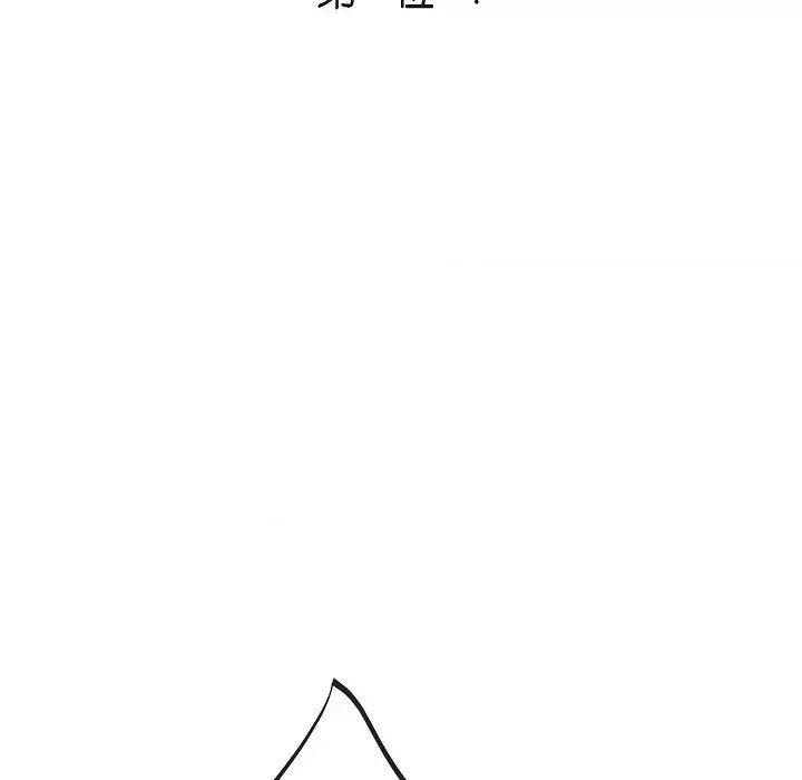 生存婚姻 生存婚姻-第 79 话 第136页