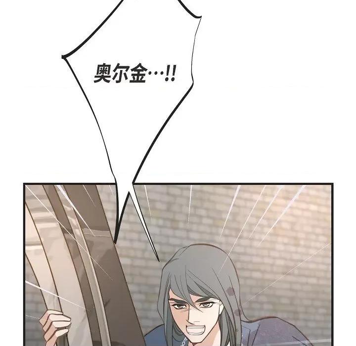 生存婚姻 生存婚姻-第 79 话 第137页
