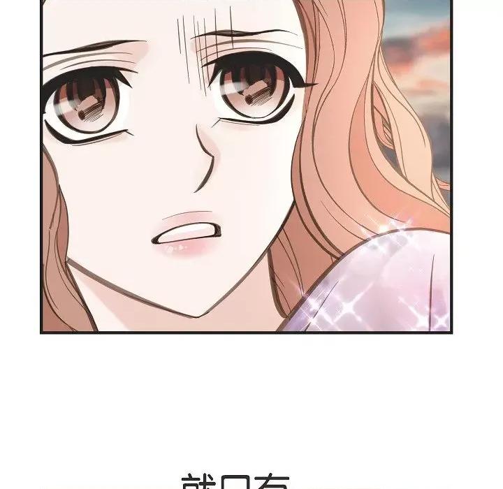 生存婚姻 生存婚姻-第 79 话 第142页