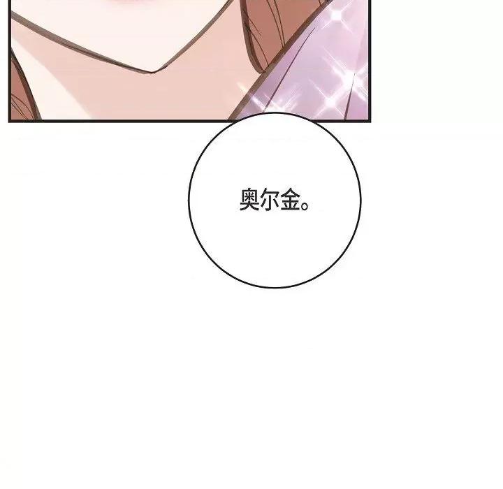 生存婚姻 生存婚姻-第 79 话 第144页