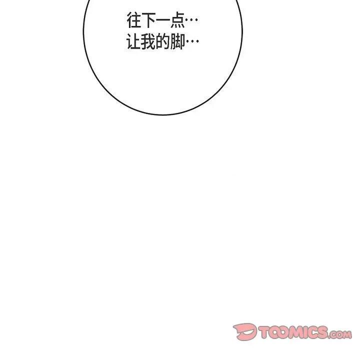 生存婚姻 生存婚姻-第 79 话 第147页