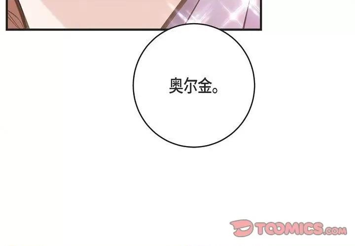 生存婚姻 生存婚姻-第 80 话 第3页