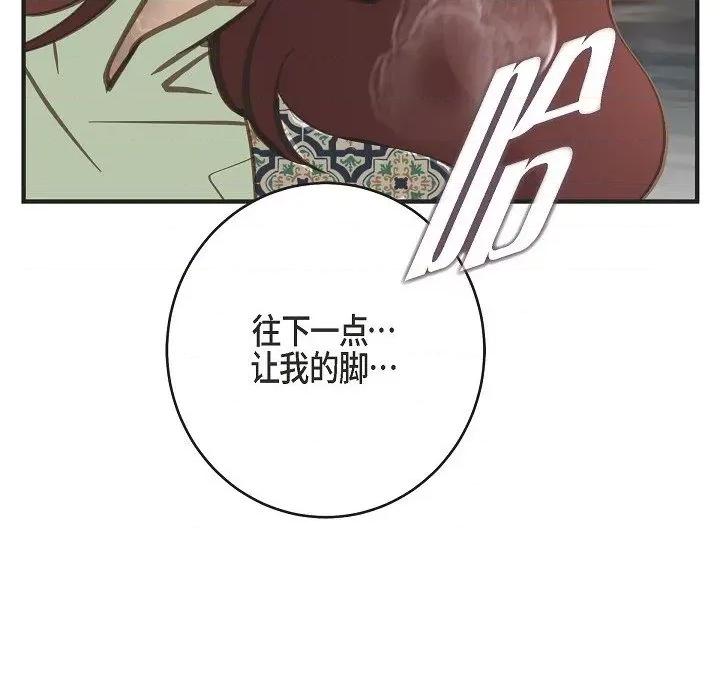 生存婚姻 生存婚姻-第 80 话 第6页