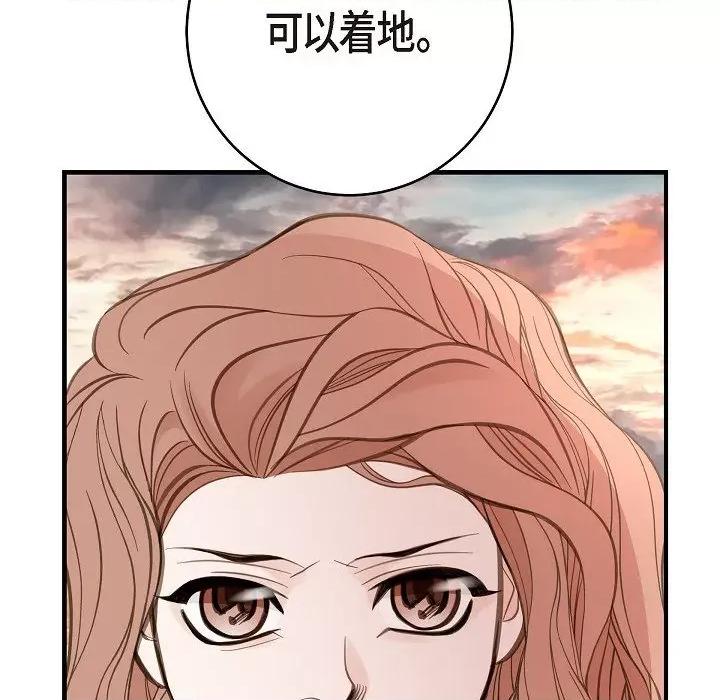 生存婚姻 生存婚姻-第 80 话 第8页
