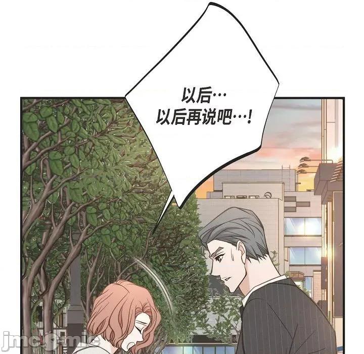 生存婚姻 生存婚姻-第 80 话 第20页
