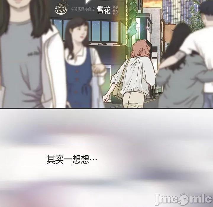 生存婚姻 生存婚姻-第 80 话 第25页