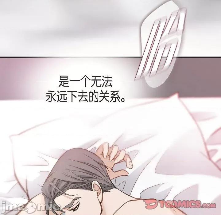 生存婚姻 生存婚姻-第 80 话 第30页