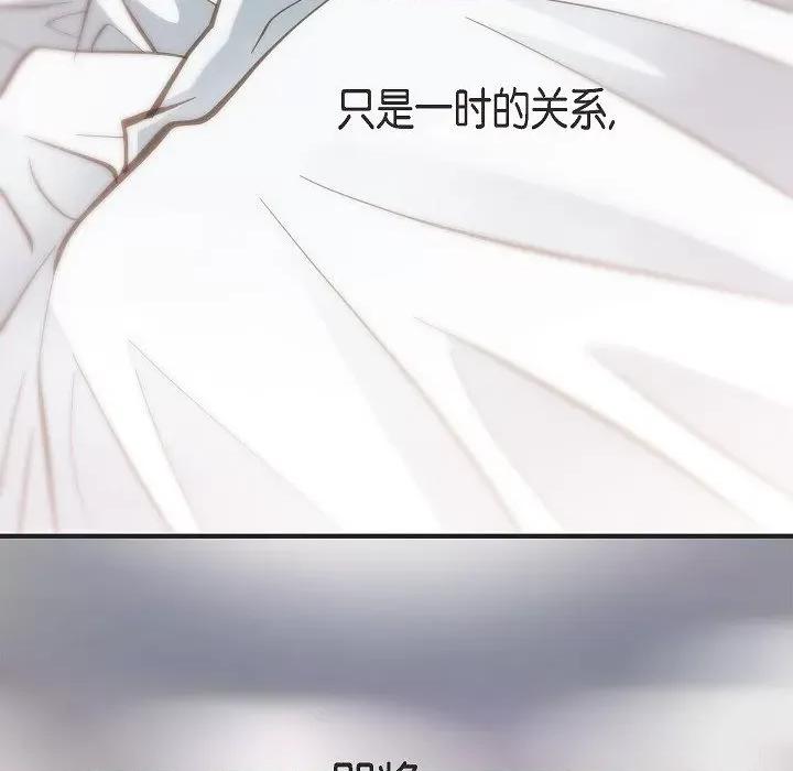 生存婚姻 生存婚姻-第 80 话 第32页
