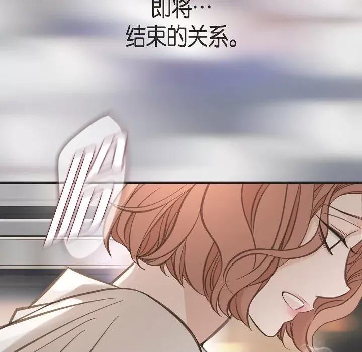 生存婚姻 生存婚姻-第 80 话 第33页