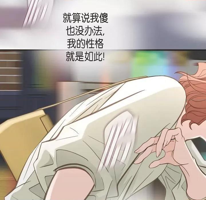 生存婚姻 生存婚姻-第 80 话 第37页