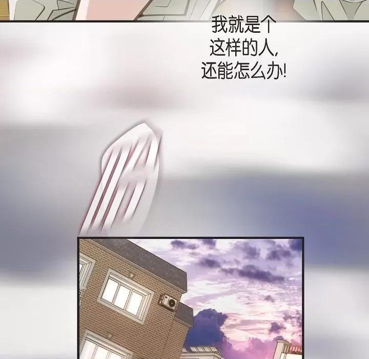 生存婚姻 生存婚姻-第 80 话 第38页