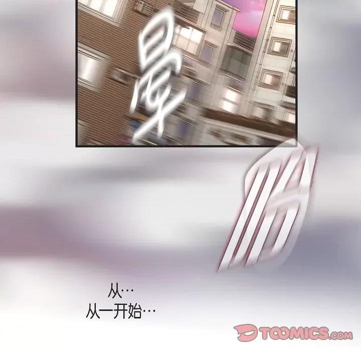 生存婚姻 生存婚姻-第 80 话 第39页