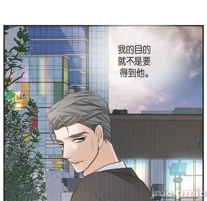 生存婚姻 生存婚姻-第 80 话 第40页