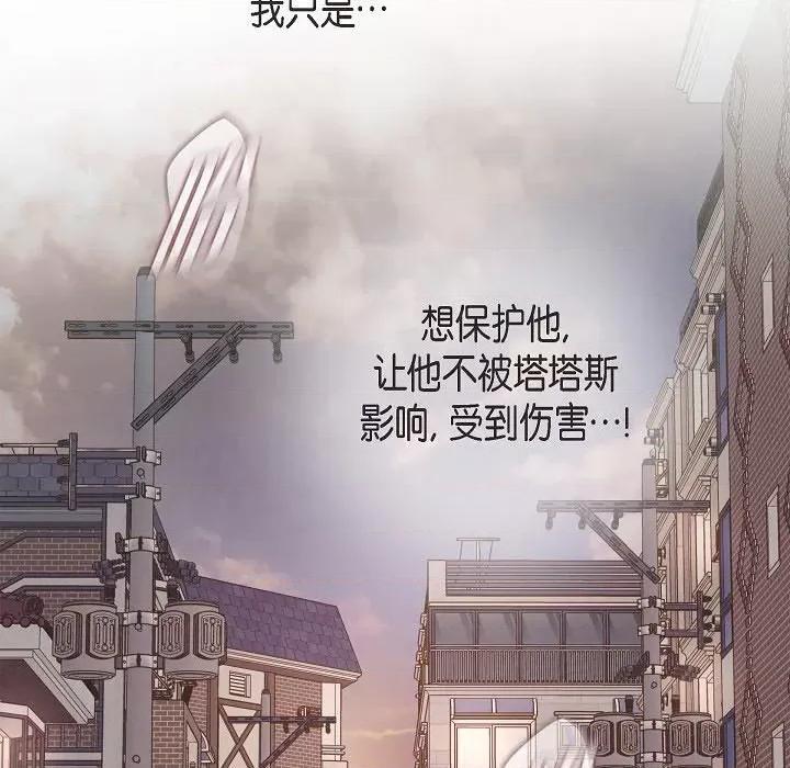 生存婚姻 生存婚姻-第 80 话 第42页