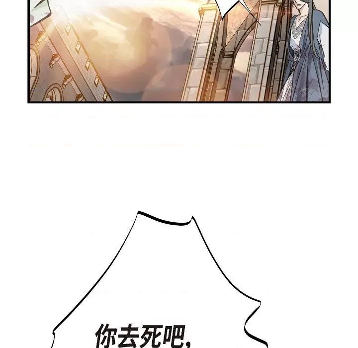 生存婚姻 生存婚姻-第 80 话 第53页