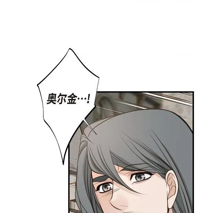 生存婚姻 生存婚姻-第 80 话 第56页