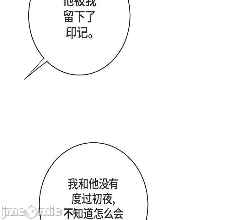 生存婚姻 生存婚姻-第 80 话 第65页
