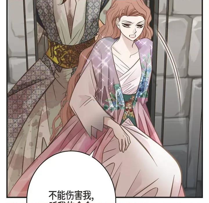 生存婚姻 生存婚姻-第 80 话 第67页