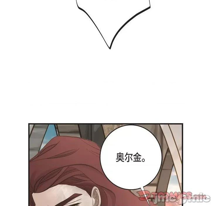 生存婚姻 生存婚姻-第 80 话 第75页