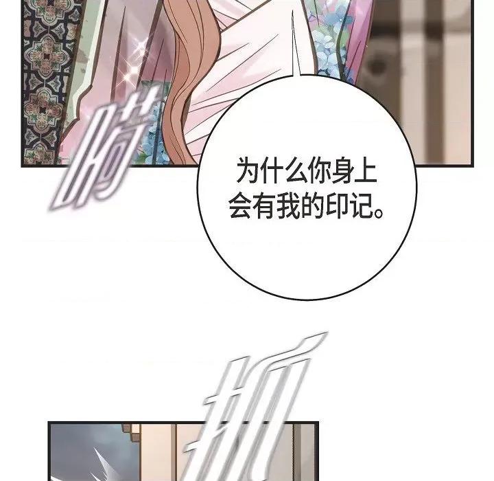 生存婚姻 生存婚姻-第 80 话 第78页
