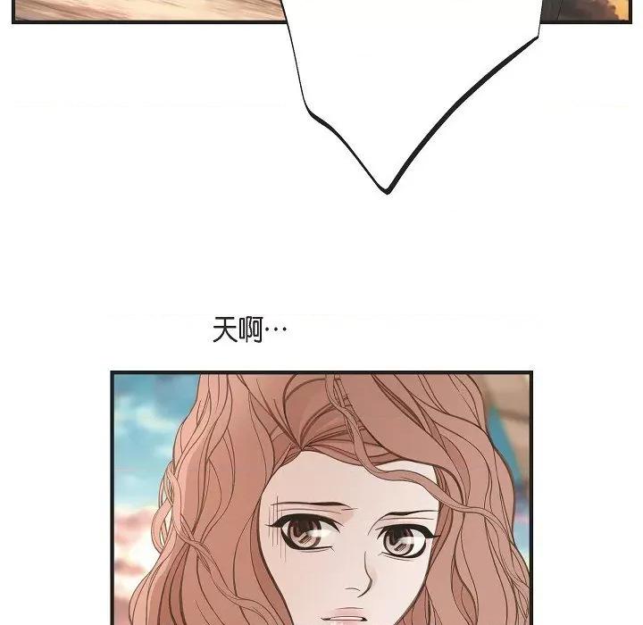生存婚姻 生存婚姻-第 80 话 第87页