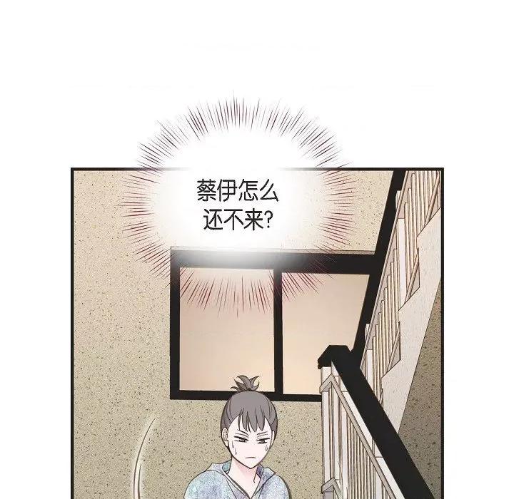 生存婚姻 生存婚姻-第 80 话 第94页