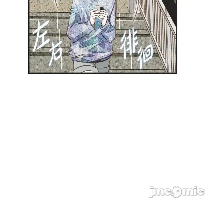 生存婚姻 生存婚姻-第 80 话 第95页