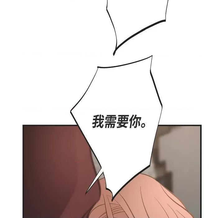 生存婚姻 生存婚姻-第 80 话 第103页
