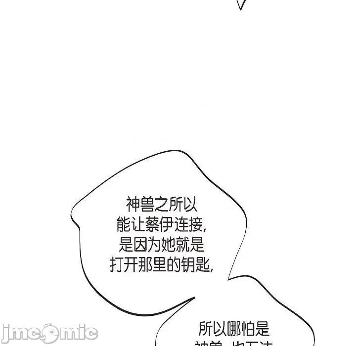 生存婚姻 生存婚姻-第 80 话 第105页