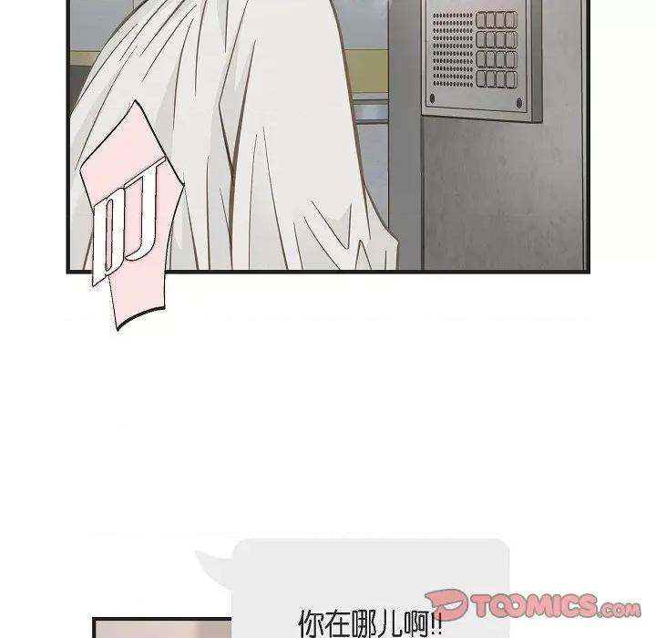 生存婚姻 生存婚姻-第 80 话 第111页