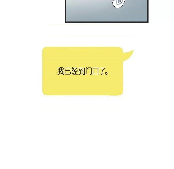 生存婚姻 生存婚姻-第 80 话 第113页
