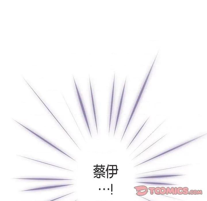 生存婚姻 生存婚姻-第 80 话 第129页