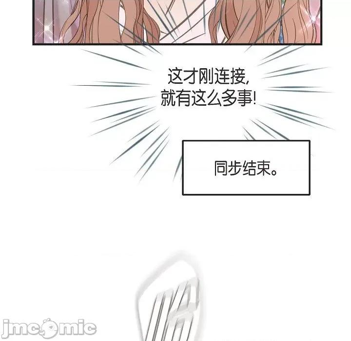 生存婚姻 生存婚姻-第 80 话 第150页