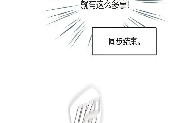 生存婚姻 生存婚姻-第 81 话 第4页