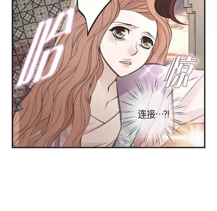 生存婚姻 生存婚姻-第 81 话 第16页