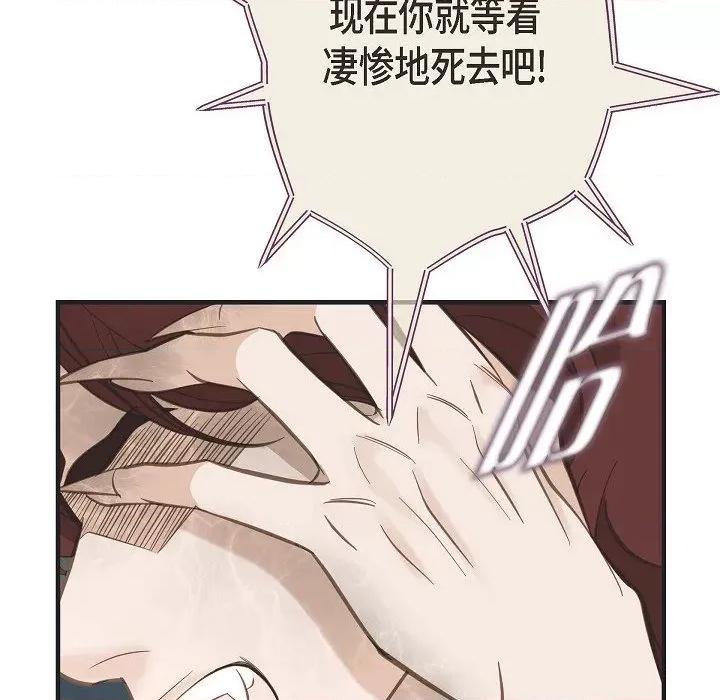 生存婚姻 生存婚姻-第 81 话 第24页
