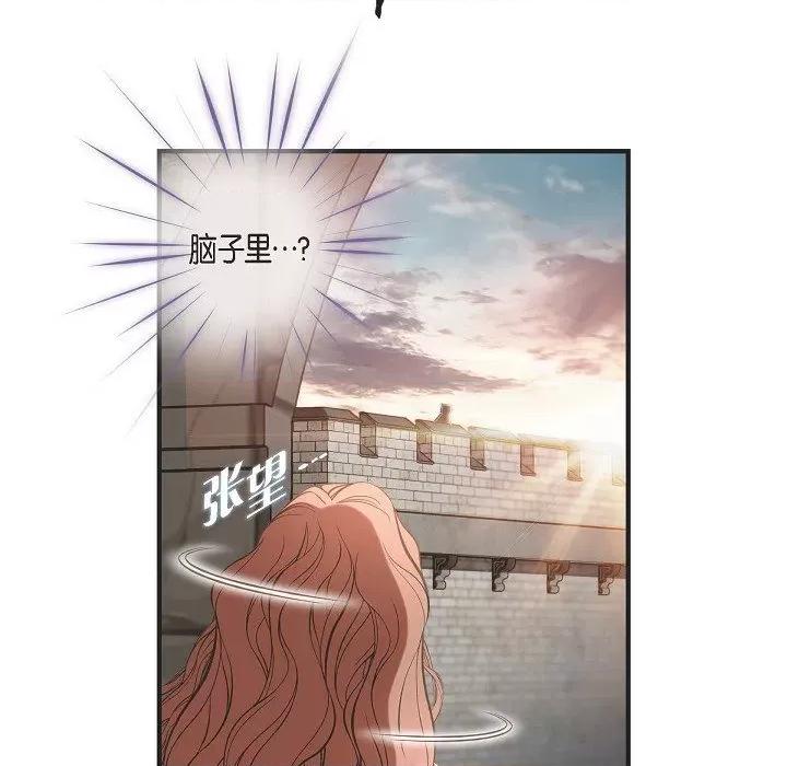 生存婚姻 生存婚姻-第 81 话 第26页
