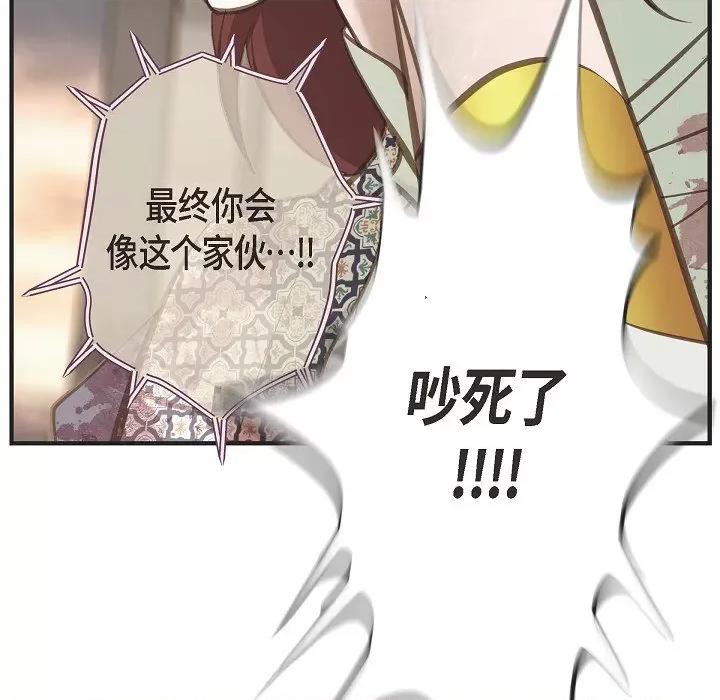 生存婚姻 生存婚姻-第 81 话 第31页