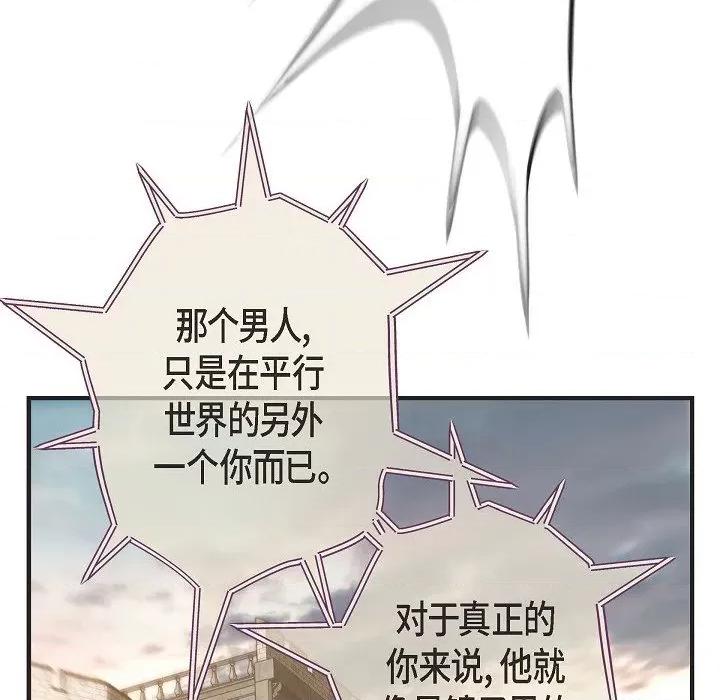 生存婚姻 生存婚姻-第 81 话 第32页
