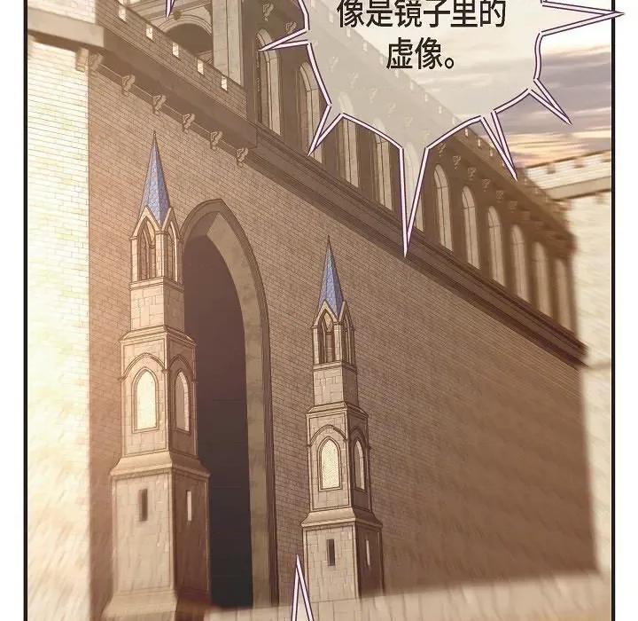 生存婚姻 生存婚姻-第 81 话 第33页