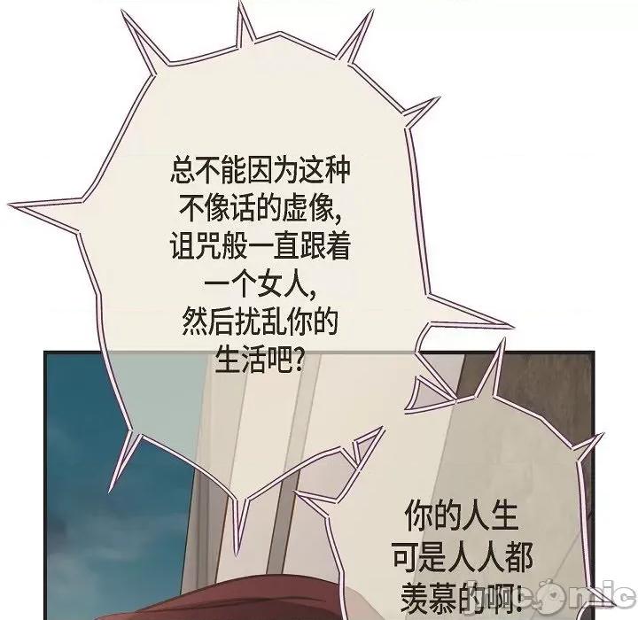 生存婚姻 生存婚姻-第 81 话 第35页