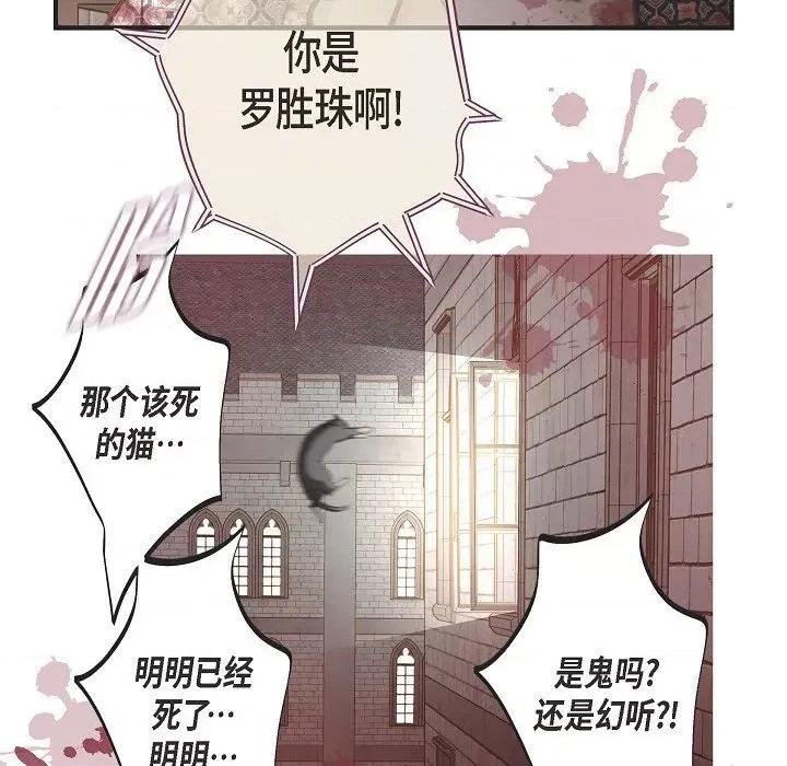 生存婚姻 生存婚姻-第 81 话 第37页