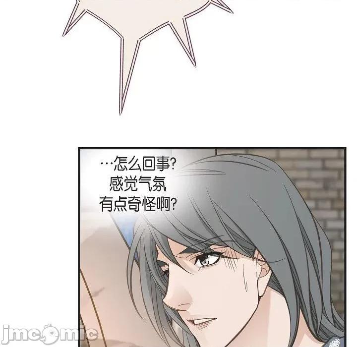 生存婚姻 生存婚姻-第 81 话 第40页