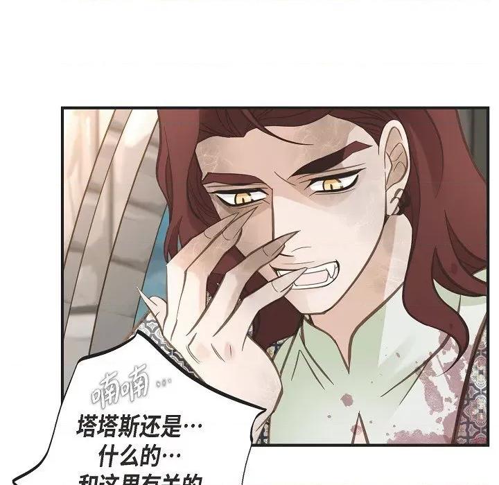 生存婚姻 生存婚姻-第 81 话 第47页