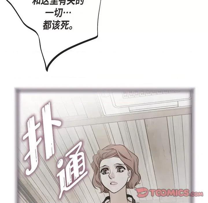 生存婚姻 生存婚姻-第 81 话 第48页
