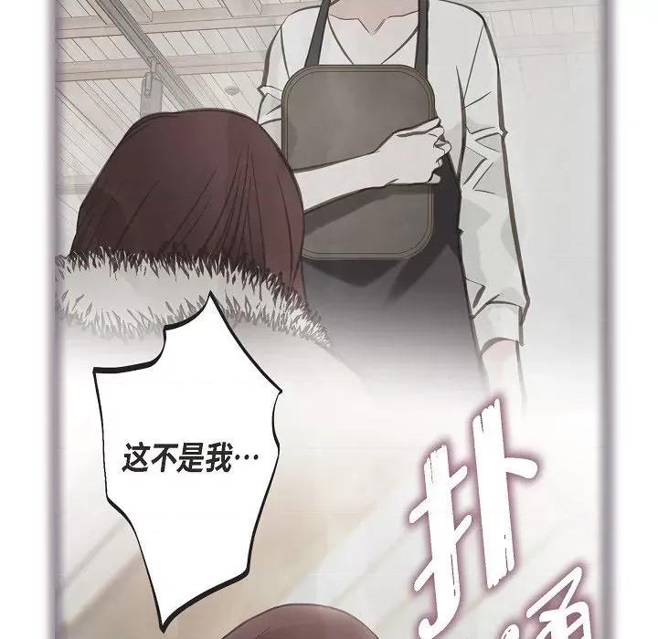 生存婚姻 生存婚姻-第 81 话 第49页