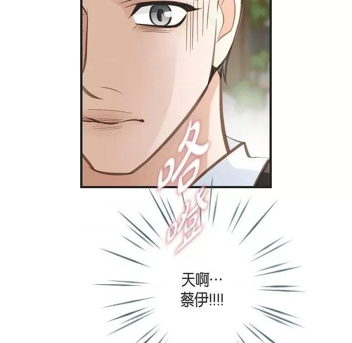 生存婚姻 生存婚姻-第 81 话 第64页
