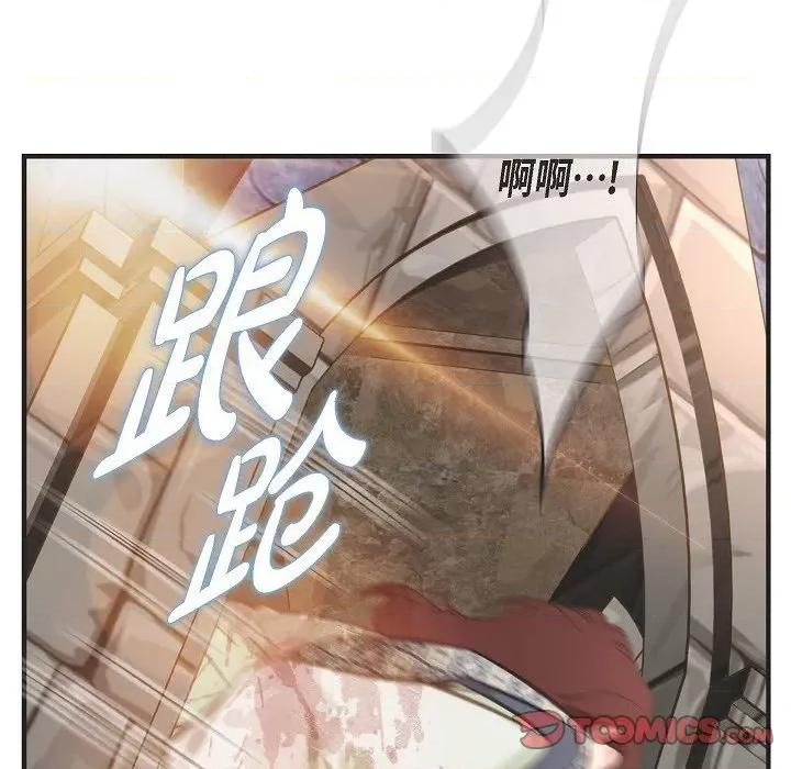 生存婚姻 生存婚姻-第 81 话 第66页