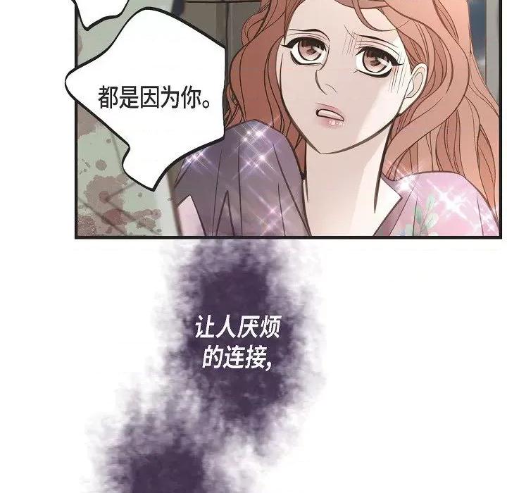 生存婚姻 生存婚姻-第 81 话 第72页