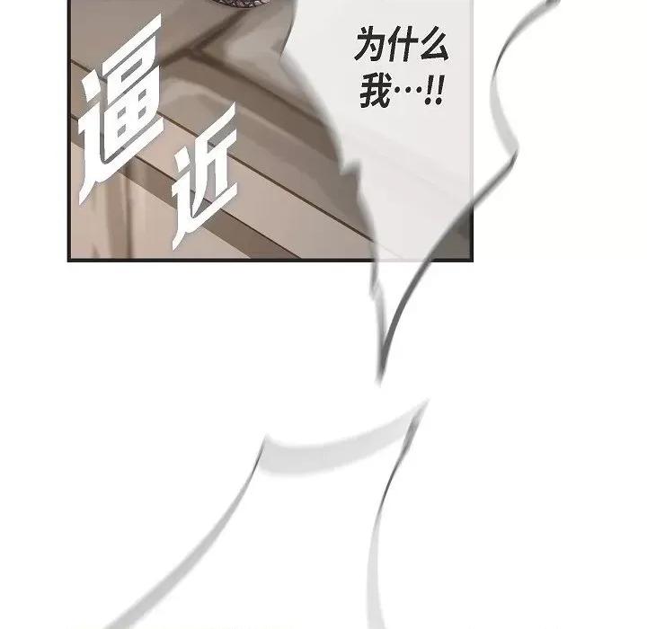 生存婚姻 生存婚姻-第 81 话 第77页